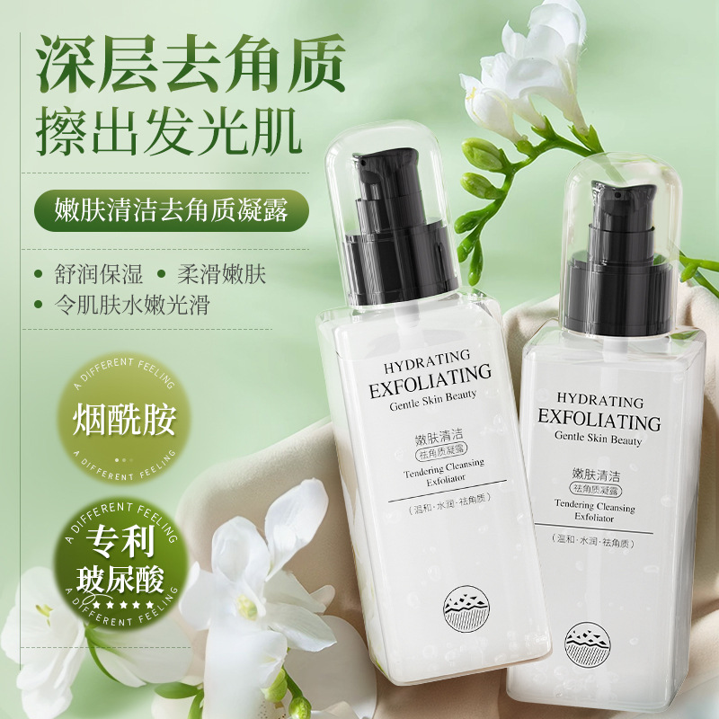 Han Ji tender skin cleansing exfoliating gel 120g refreshing moisturizing moisturizing facial care exfoliating wholesale