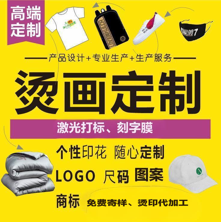Индивидуальная одежда, лазерная маркировка, гравировка логотипов, лазерная термопередача