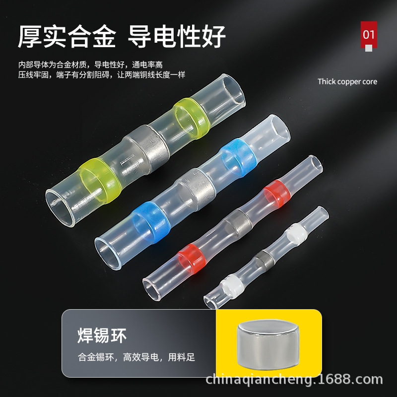 SST pressure-free solder ring Heat Shrinkable terminal waterproof Heat Shrinkable middle pipe solder terminal combination box cross-border supply