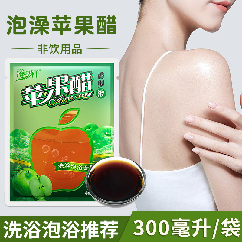 Bagged Apple Vinegar Bath Vinegar Bath Red Wine Bath Vinegar Whole Body Universal Bath Mud Vinegar Bathhouse Bathhouse Bathhouse Special