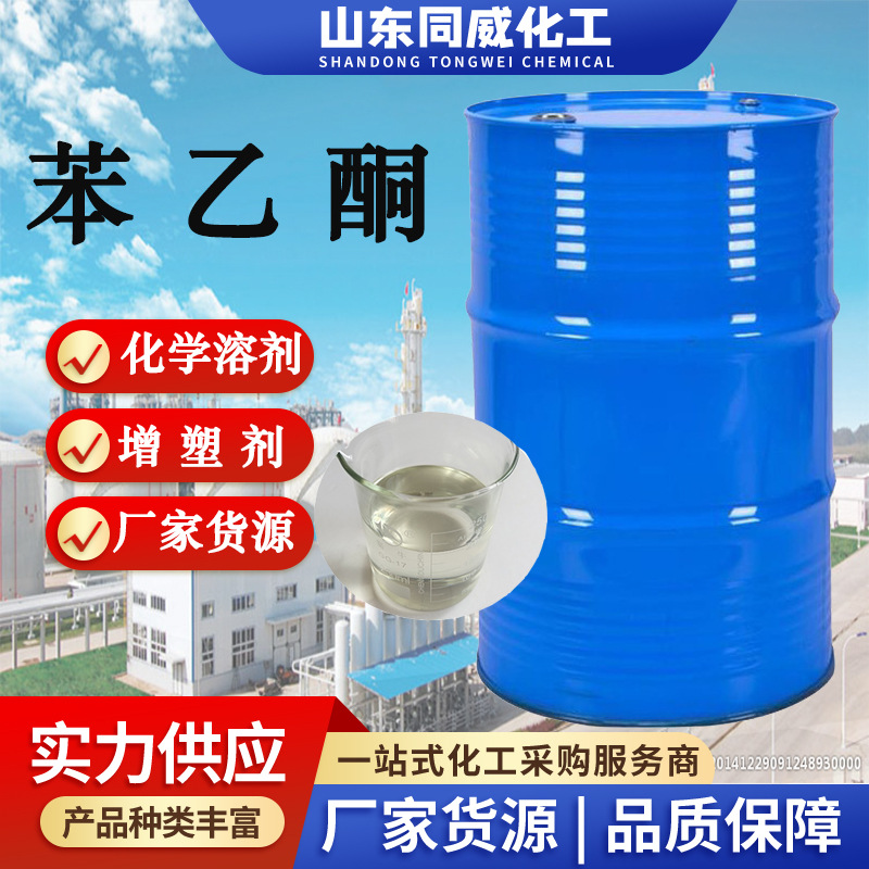 Производитель фенилацетона, содержание 99%, синтетический промежуточный продукт, аромат, волокно, смола, растворитель, промышленный класс