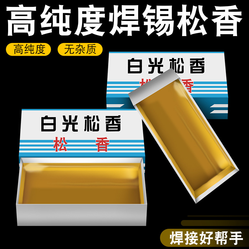 Прямая поставка, высокая чистота, электрическая смола для пайки, цифровой флюс, мелкая упаковка