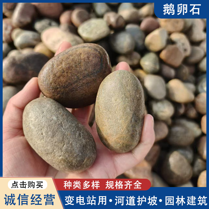 Происхождение прямые волосы галька 5-8см галька для садового ландшафта для электростанции масляный фильтр галька