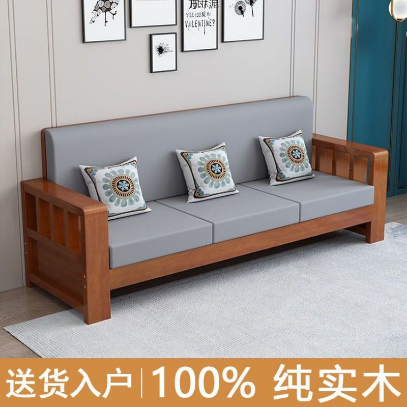 Solid wood living room sofa new Chinese-style straight bench three-person winter and summer dual-use rural solid wood sofa combination wholesale