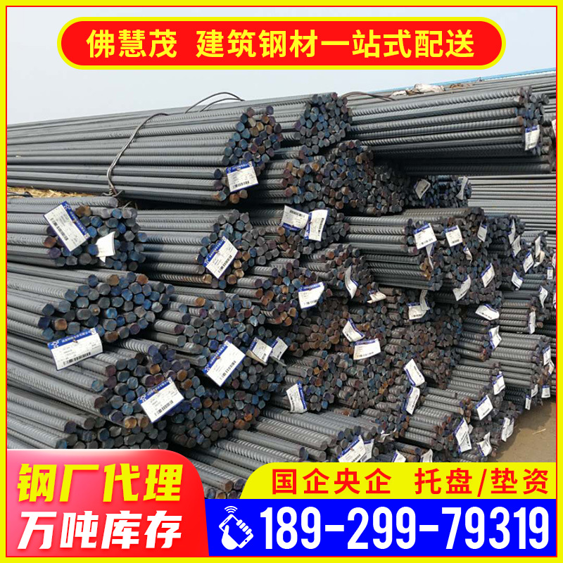 Wholesale Factory Price Psb830 Finely Rolled Threaded Steel 8mm National Standard Construction Threaded Steel Bar Forming Grids Mesh Hoop Processing