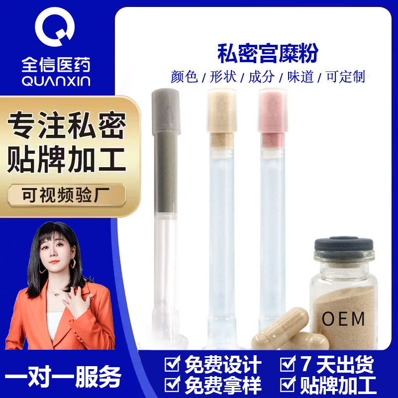 Ом обработка гинекологическое средство для интимной гигиены, порошок для восстановления шейки матки, капсулы антимикробного действия для ухода за женскими интимными частями