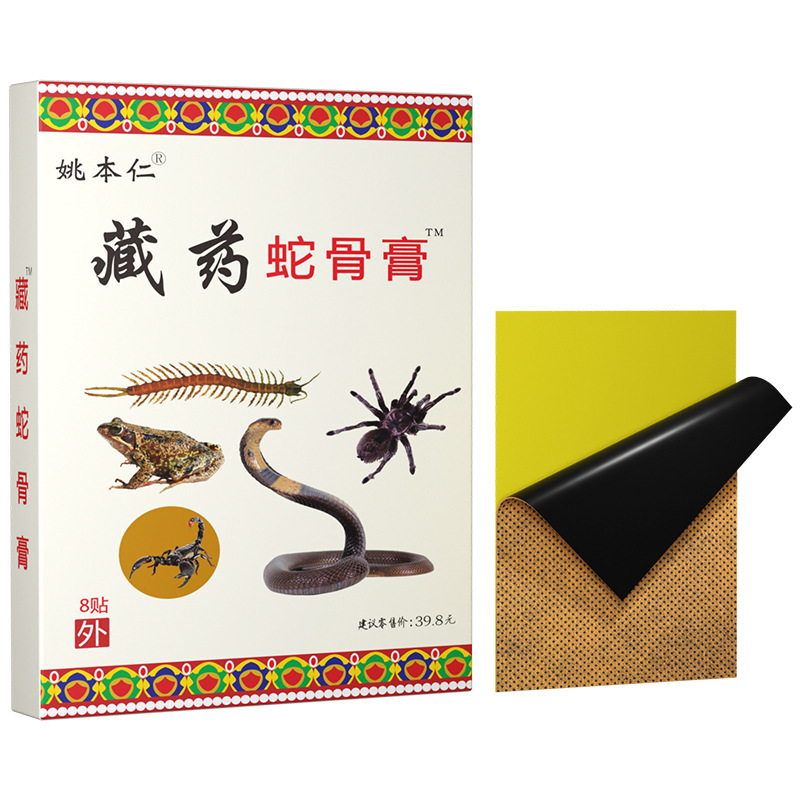 Yao Benren Source Factory Xizang Medicine Snake Bone Ointment Stall Heating Paste Wholesale Neck, Shoulder, Waist and Leg Hot Compress