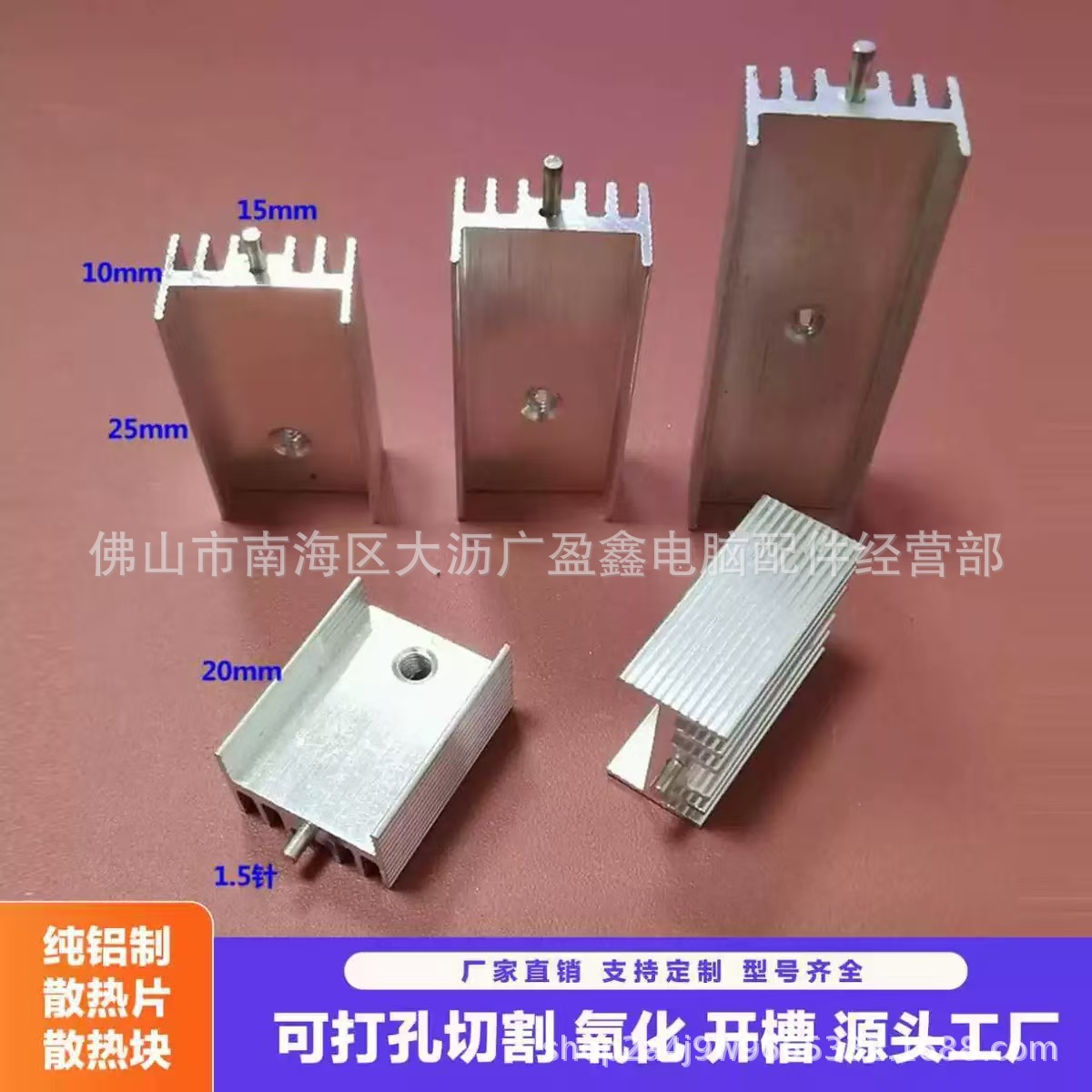 Утолщенный радиатор 15-10-21, радиатор 7805U, алюминиевый радиатор TO-220