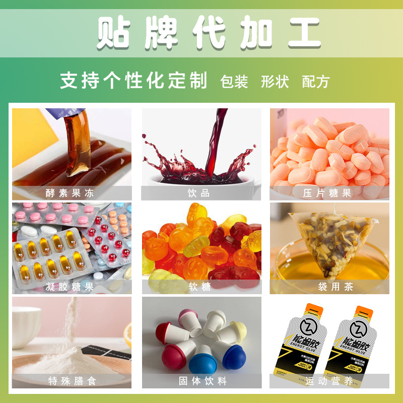 Source Factory Sports Nutrition Food Acid Light Tablets Oem Processing Marathon Supplement Energy Acid Light Tablets Oem Oem