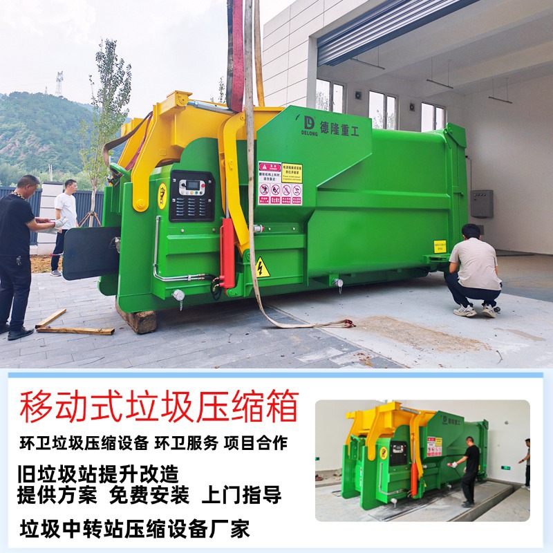Компрессор для передачи мусора, мобильная мусорная станция, оборудование для утилизации мусора в сообществе