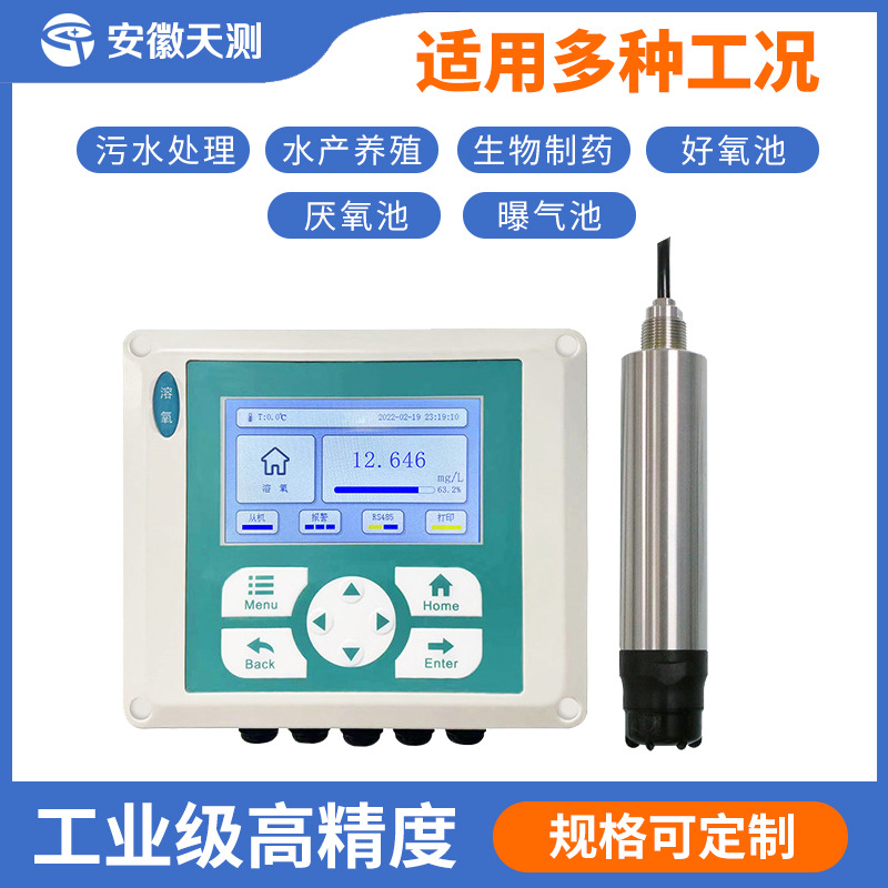 Fluorescence dissolved oxygen meter online aeration tank water quality oxygen content DO detector dissolved oxygen analyzer tester
