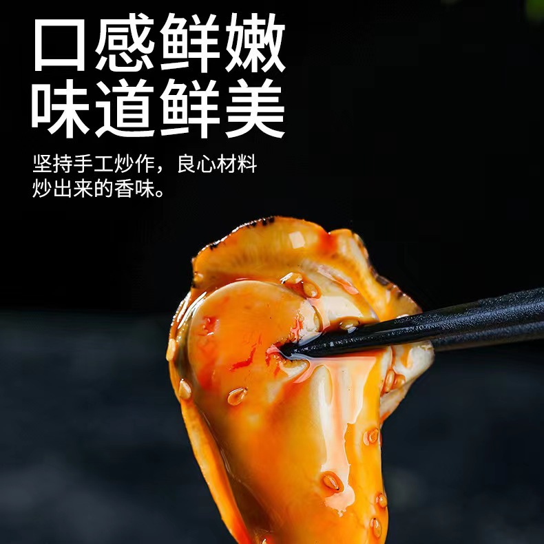 Spicy Seafood Canned Oysters with Garlic, Ready-To-Eat Small Oysters, Canned Ocean Delicacies, Deep-Sea Oysters