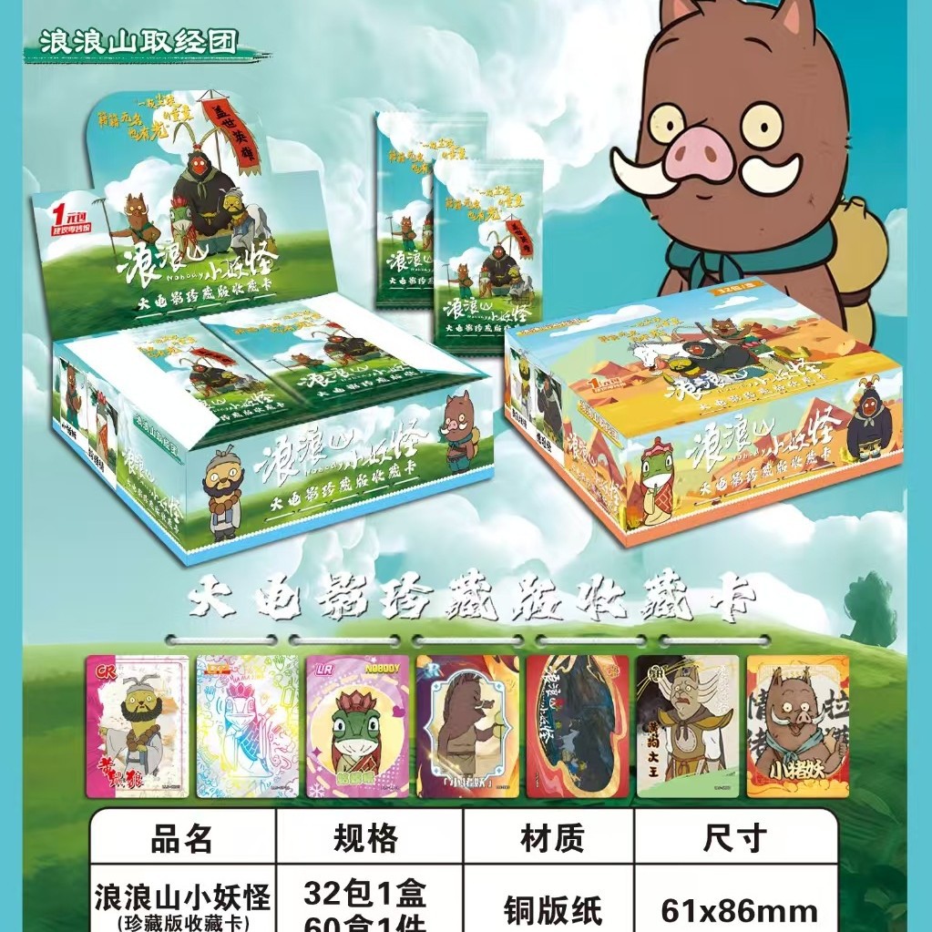 Student 1 Yuan Card Package Bubu Peripheral High-Definition Nezha Card Wholesale Free Shipping Card Cr Kindergarten Opening Gift