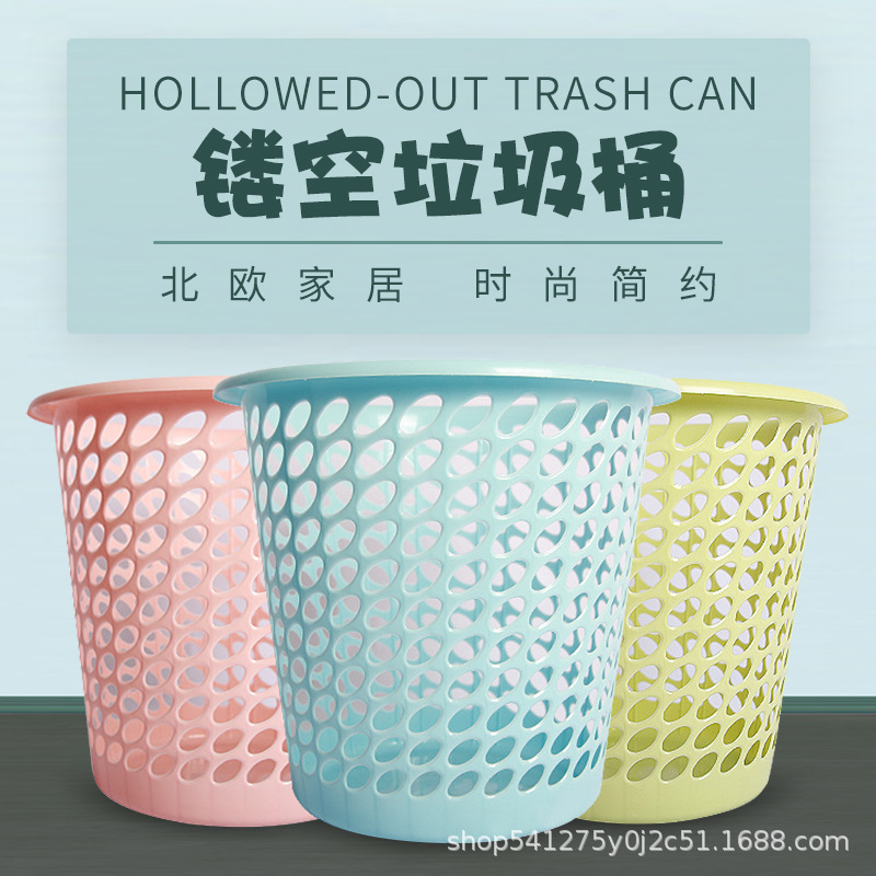Household trash can bathroom trash can drop-resistant plastic kitchen trash can Hollow trash can office wastebasket