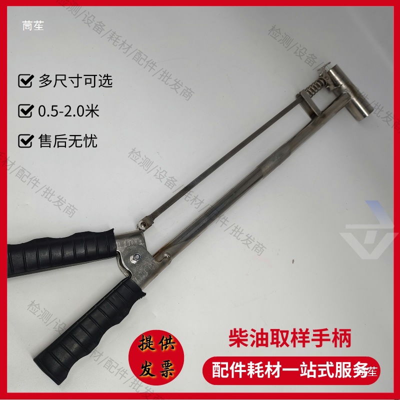 Tail Gas Sampling Probe, Gasoline Probe, Opaque Smoke Meter Sampling Tube Handle, Mingquan Nanhuafu Can Be Used