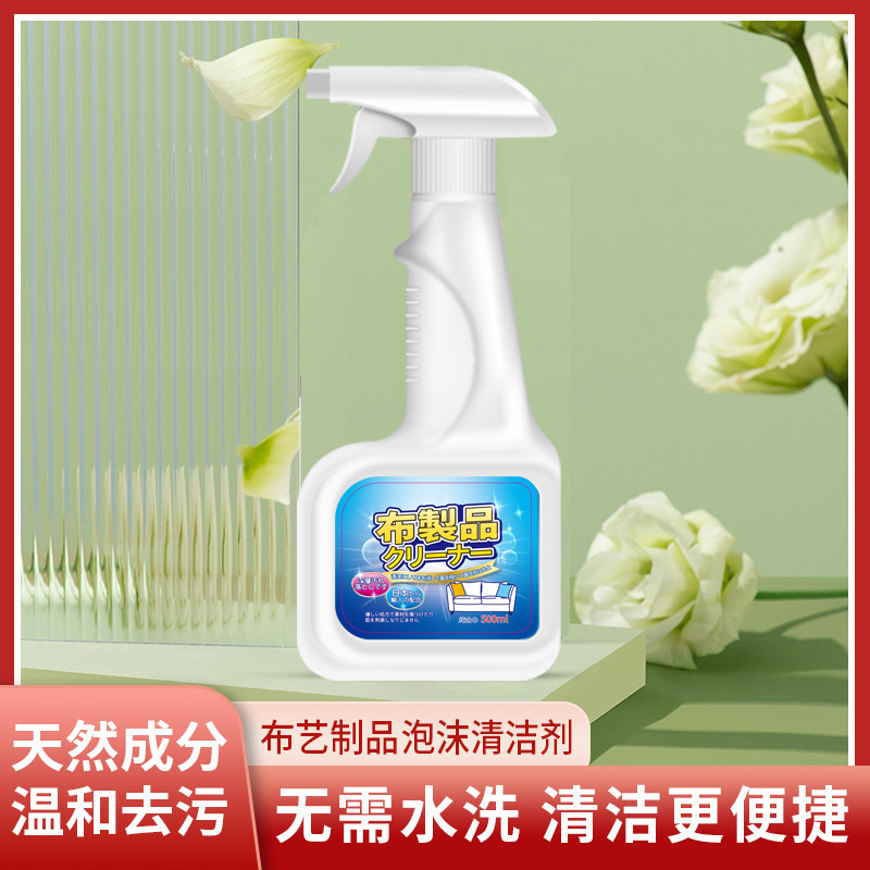 Fabric Sofa Cleaner Mattress Carpet Cleaning Liquid Decontamination Dry Cleaning Agent Water-Free Technology Fabric Cleaning Agent Wholesale
