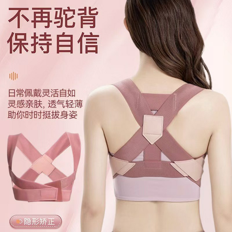 Same style humpback corrector with female invisible posture correction belt back correction anti-Humpback artifact farewell straight back