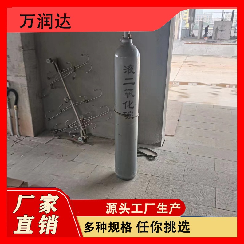 Liquid Carbon Dioxide Gas Manufacturer Gas Engineering Industrial Supply Station One-Stop Service Wanrunda