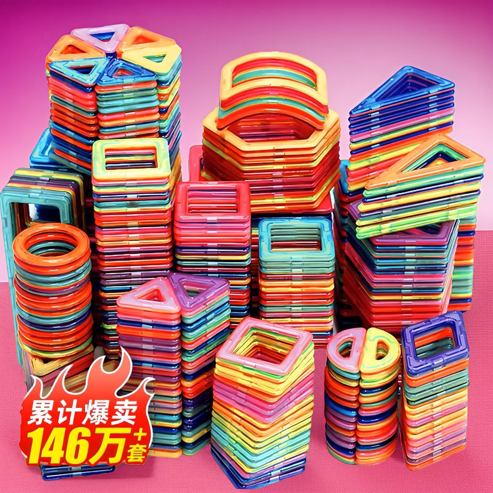 Children's Ever-Changing Magnetic Stick Building Blocks Educational Toys Wholesale Stalls in Stock Wholesale Customized Cross-Border Magnetic Pieces Loose Pieces