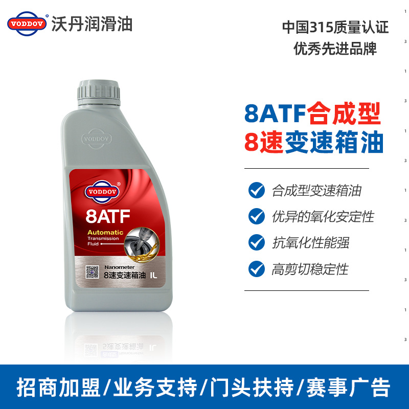 Wadan 8ATF синтетическая жидкость для 8- и 9-ступенчатой трансмиссии BMW/Audi/Land Rover 1L