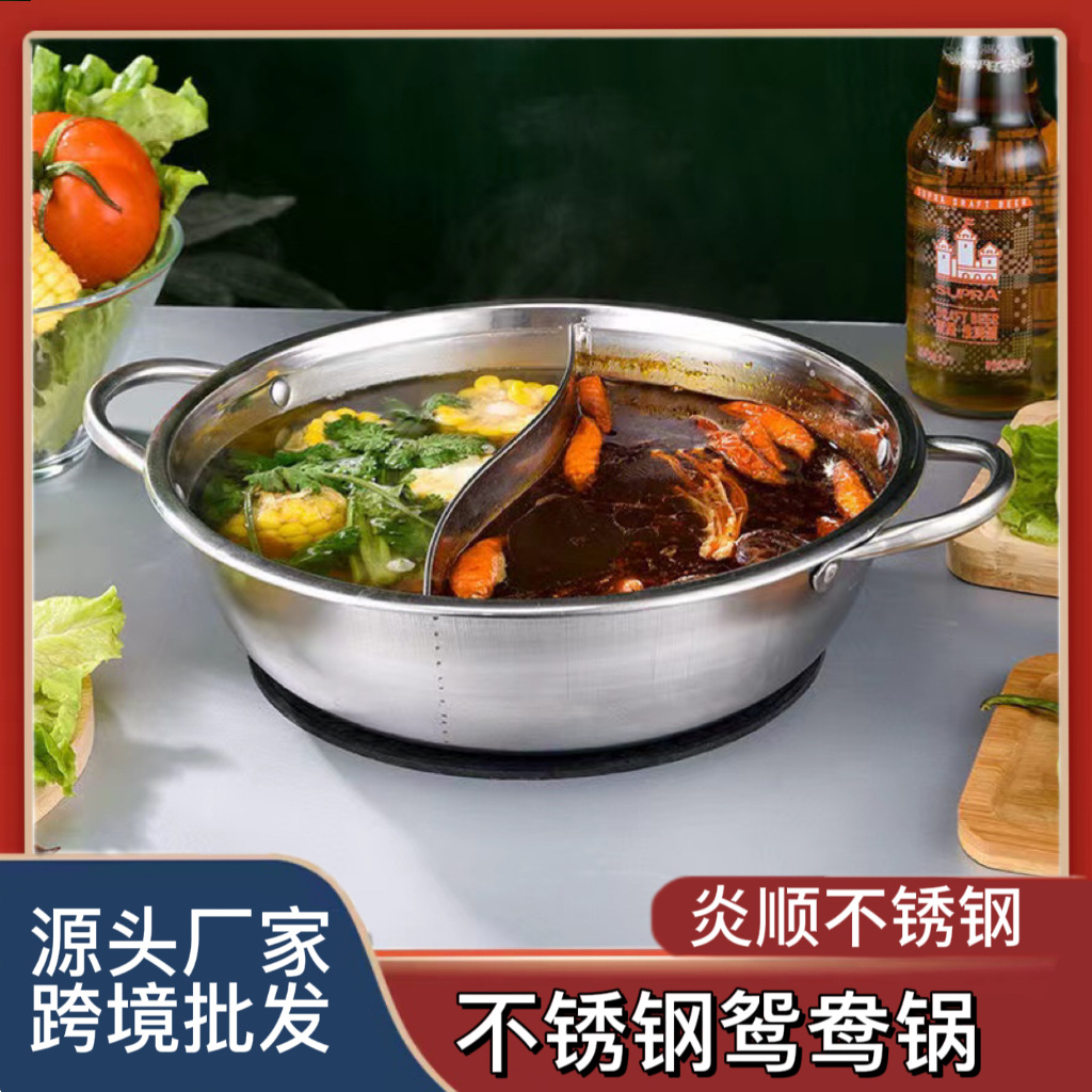 Горшок Юанянг, из нержавеющей стали, для двух вкусов, специальный подарок