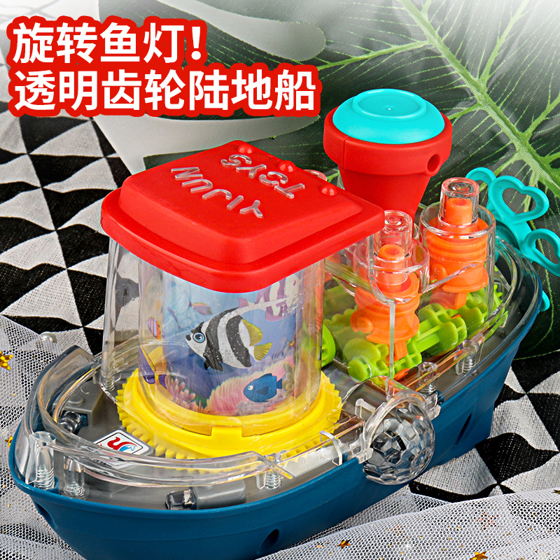 Электрическая универсальная прозрачная зубчатая лодка с вращающимся подводным миром, цветная светомузыка, игрушка для детей