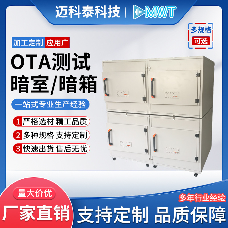 Ota Test Darkroom Test Darkroom Equipment Workshop Sound Insulation and Noise Reduction Equipment Shielding Box Signal Shielding Test Room