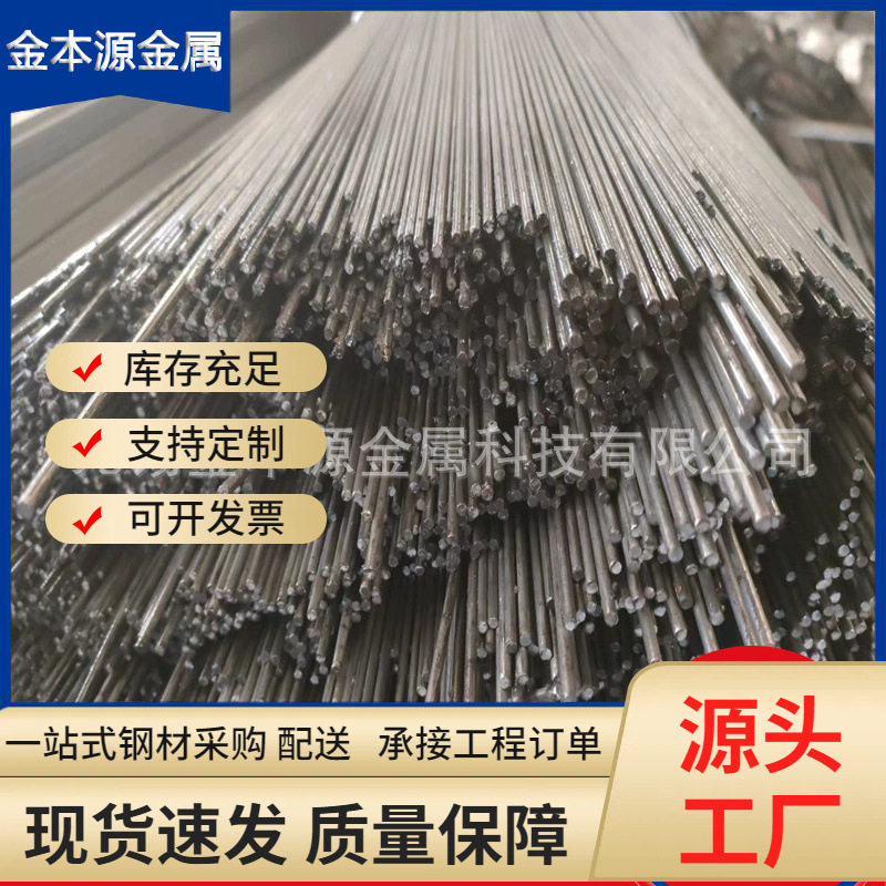 Factory Wholesale 20 # Cold Drawn Round Steel Cold Rolled Round Bar 45 # Cold Drawn Solid Round Rod A3 Cold Drawn Smooth Round Can Be Cut