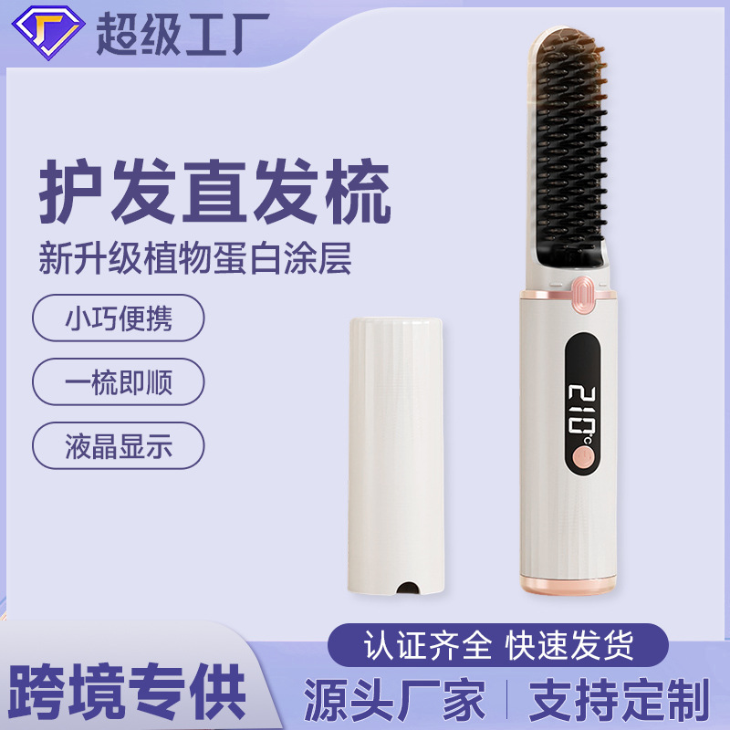 Кросс-бордерный новый перезаряжаемый беспроводной выпрямитель волос, не повреждает волосы, портативный мини