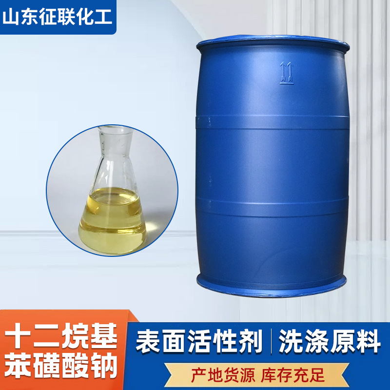 Sodium Sulfonate Washing Raw Materials Are Available in Stock, Industrial Grade Cleaning Agent, Surfactant, Sodium Dodecylbenzene Sulfonate