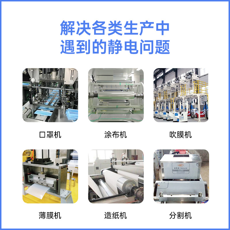 Ion Wind Rod Printing Film Textile Industry Static Eliminator Pulse Type Anti-Static Ion Wind Rod Generator