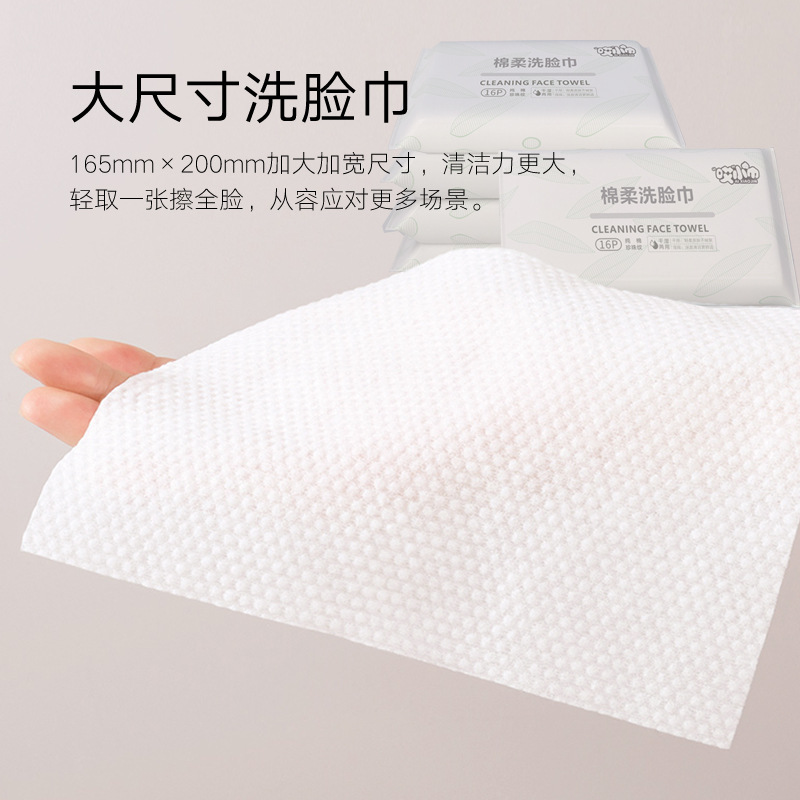 Disposable Face Wash Towel Portable Removable Pure Cotton Soft Towel Women's Face Cleansing Towel Baby Wet and Dry