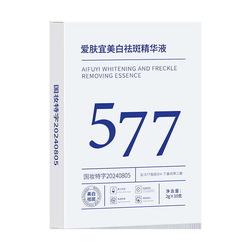 Skin-Loving Whitening and Anti-Freckle Essence Improves Dull Spots, Brightens and Moisturizes 577 Whitening Essence, Second-Disposable Liquid