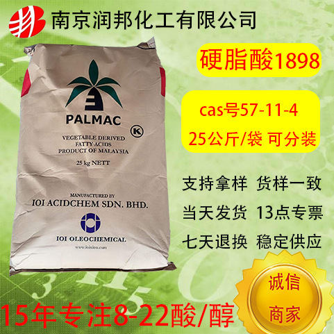Промышленная кокосовая пальмовая кислота, высокая чистота, жесткая жирная кислота, 1898