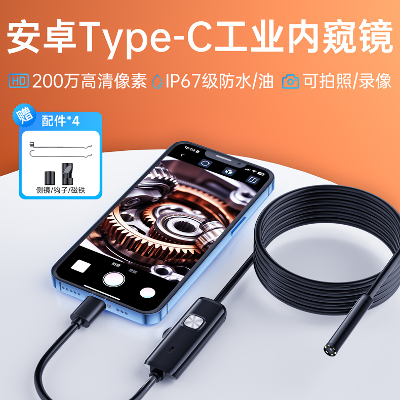 Новый Type-C прямой HD 7мм промышленный эндоскоп водонепроницаемый эндоскоп для Android телефона