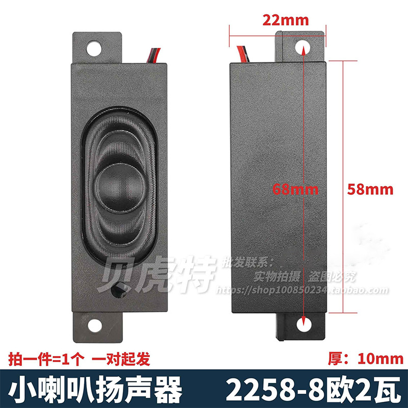 2258 маленький динамик динамик универсальный 8 ом 2 ватта динамик настольного компьютера черный