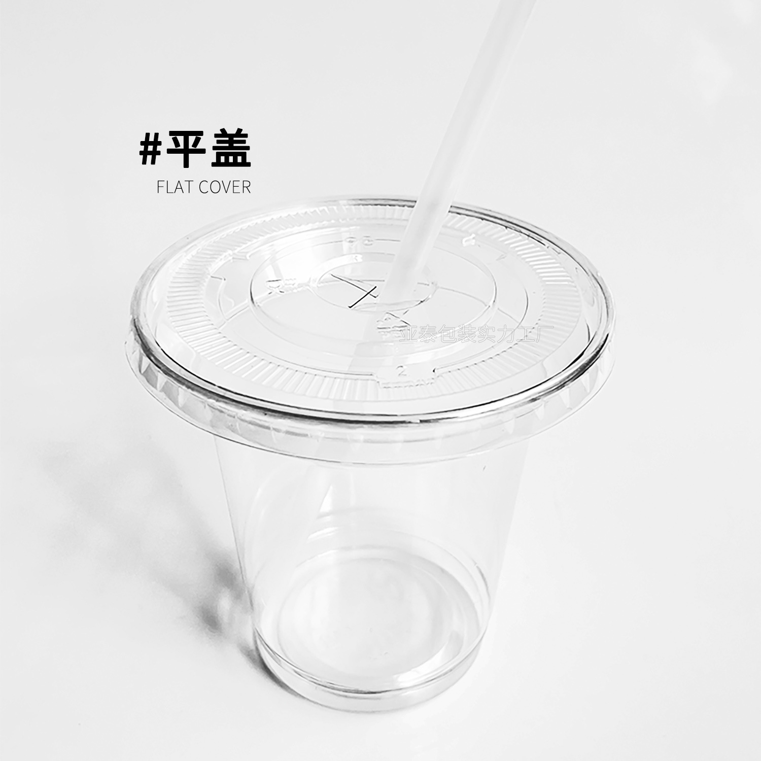 pet lid disposable transparent 98 flat lid lemon tea high lid milk tea half round lid coffee cup cold drink straight drink lid