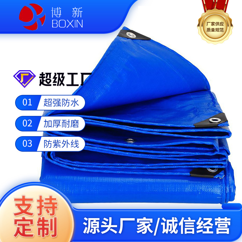 Утолщенная водоотталкивающая ткань уличная водонепроницаемая защита от солнца изоляционная солнцезащитная ткань дождевое покрытие грузовая холщевая пластиковая брезентовая ткань