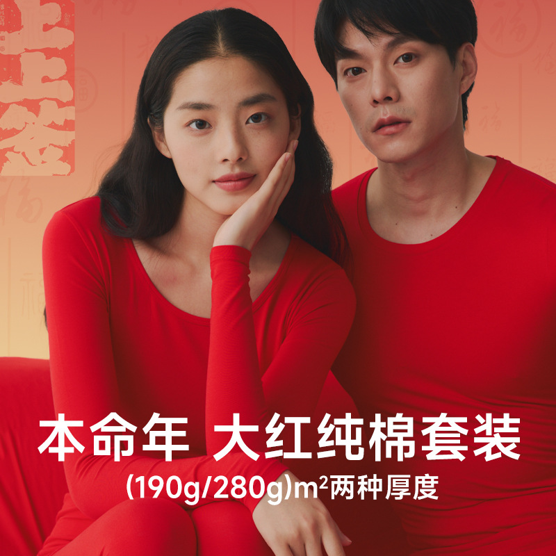 Термобелье Benmingnian Большой Красный Подарочный Набор Чистый Хлопок Пара Свадебная Осенняя Одежда и Брюки Теплый Подарочный Набор