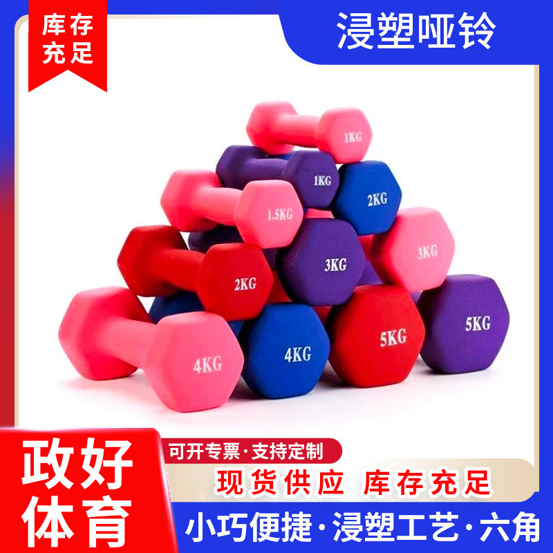 Шестигранные пластиковые гантели, фитнес-оборудование для дома, гантели для тренировки рук женщин