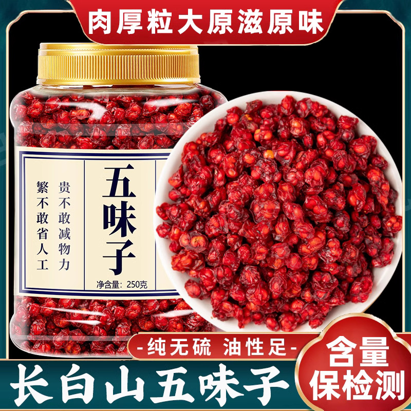 Оптовая продажа шизандра Чанбайшань премиум 500г подлинная китайская трава официальный флагманский магазин дикая шизандра