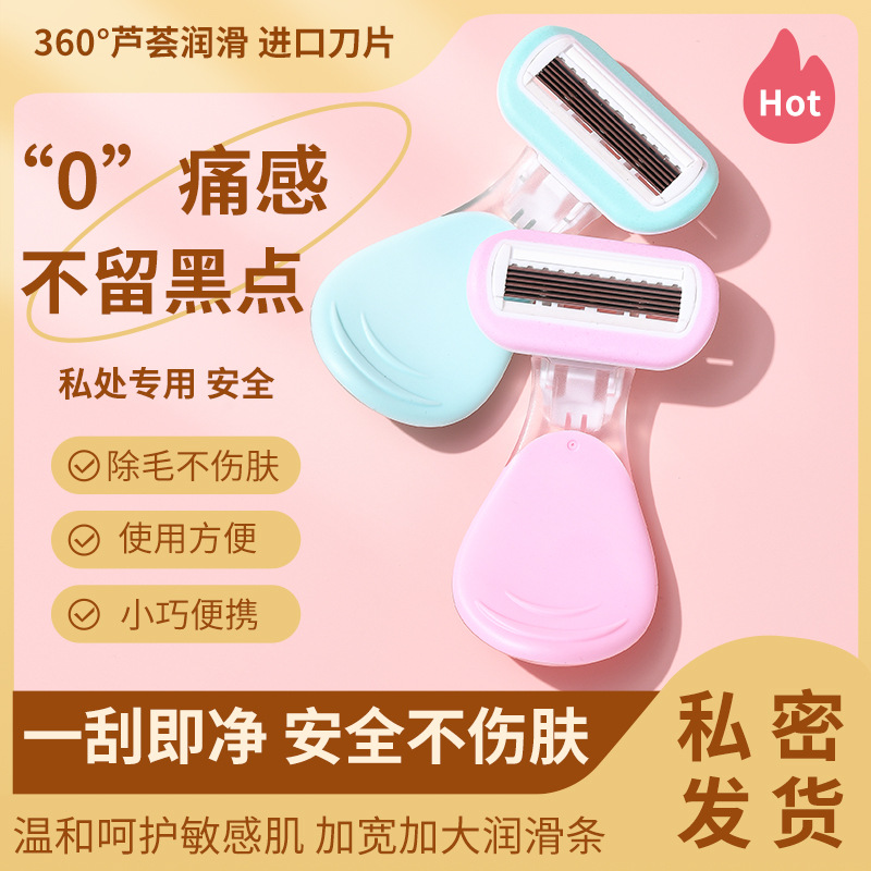 Shaving Knife for Girls, Armpit Hair, Pubic Hair, Leg Hair, Hand Hair, Manual Trimmer, Private Part Hair Removal Artifact, Hair Removal Knife