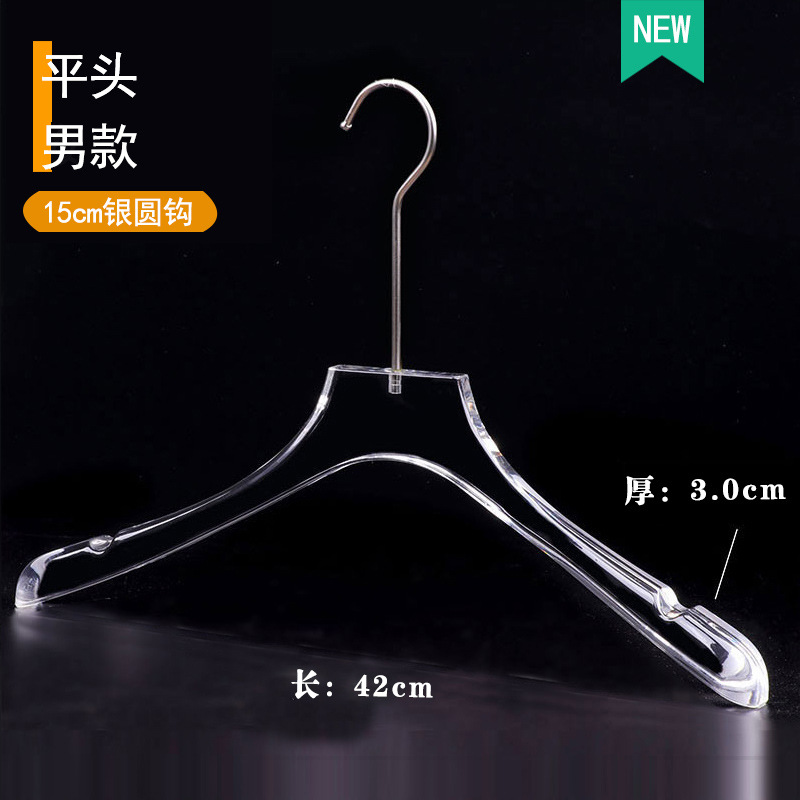 Acrylic clothing store hanger special transparent plastic children's men's and women's non-slip clothing hanging support wholesale pants clip logo