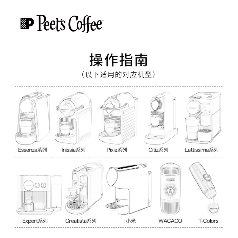 Peet's Coffee Premium Coffee Capsule Coffee 10 Capsules/Box