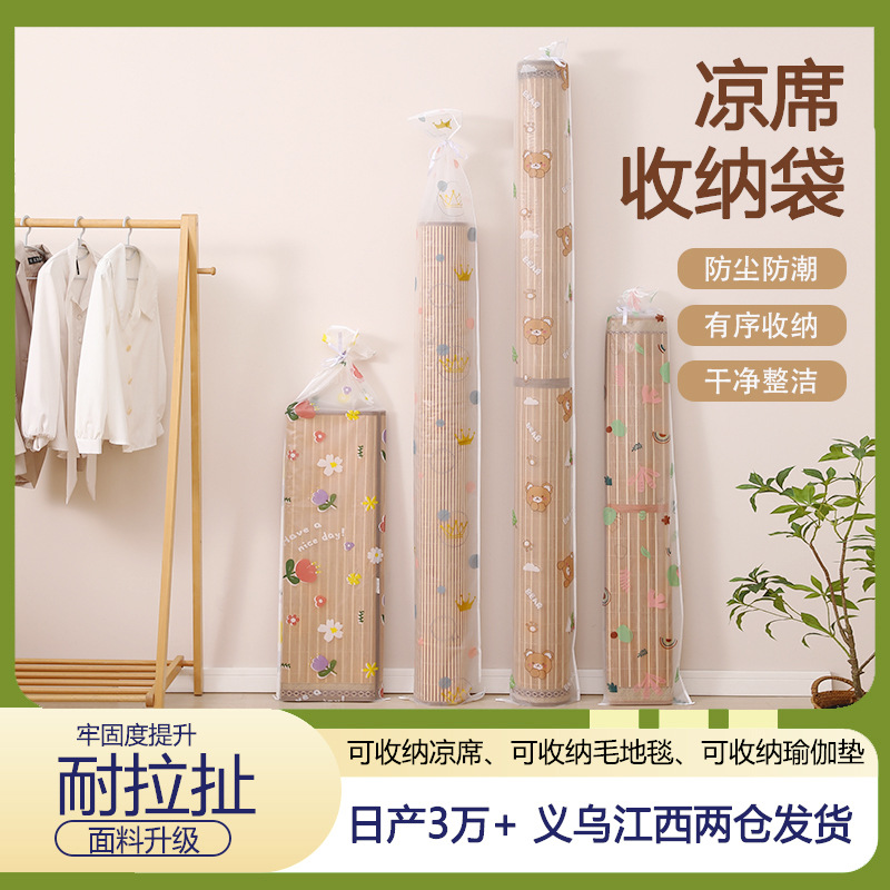 Чехол для коврика PEVA, пылезащитный и влагозащитный, для хранения, для бамбуковых и травяных ковриков