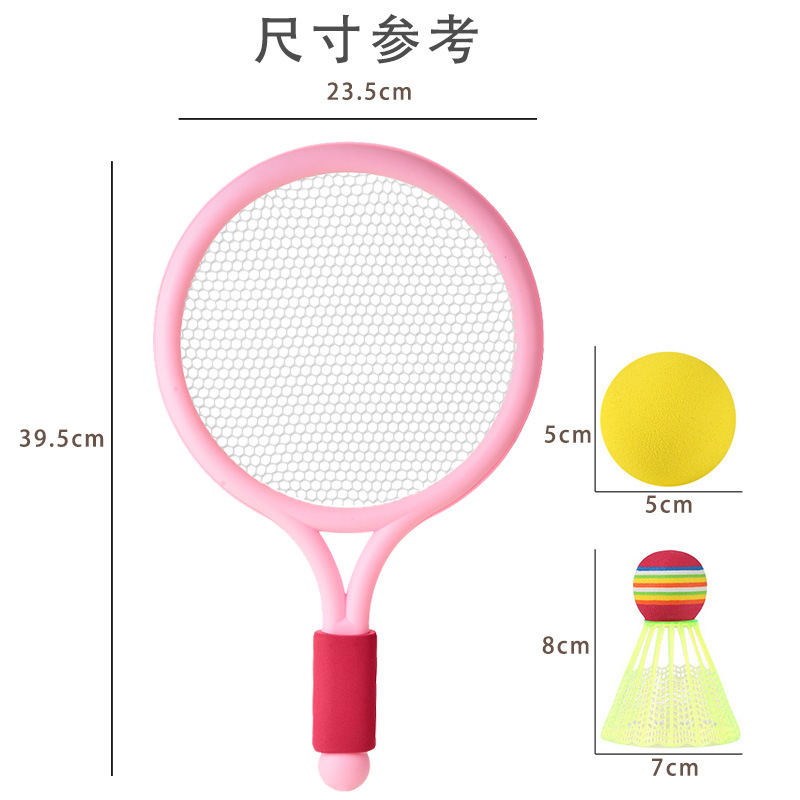 Children's badminton racket kindergarten sports outdoor wholesale tennis racket suit 3-12 years old parent-child toy racket
