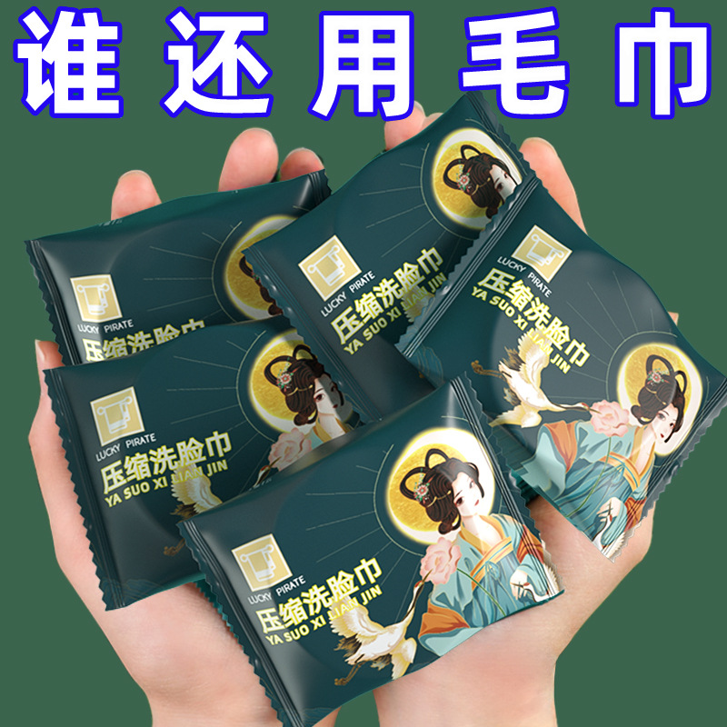 Extra Thickened Compressed Towel Disposable Towel Travel Travel Portable Bathing Face Wash Towel Wipe Face Hair Factory