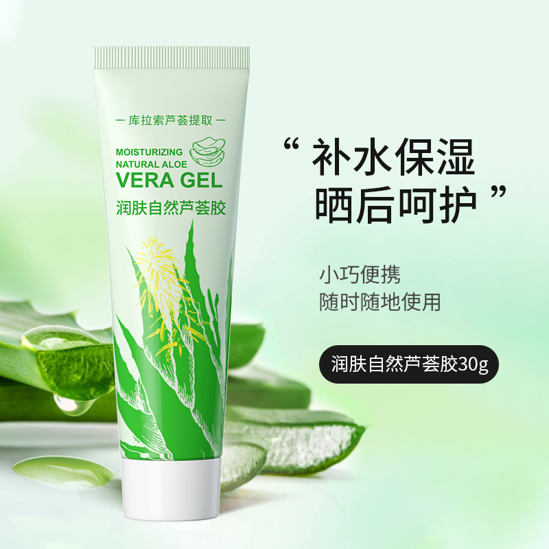 [Self-Made Factory] Aloe Vera Gel Wholesale Anti-Acne Cream, Lightening Acne Marks Cream, Acne Lotion, Acne Moisturizing and Hydrating