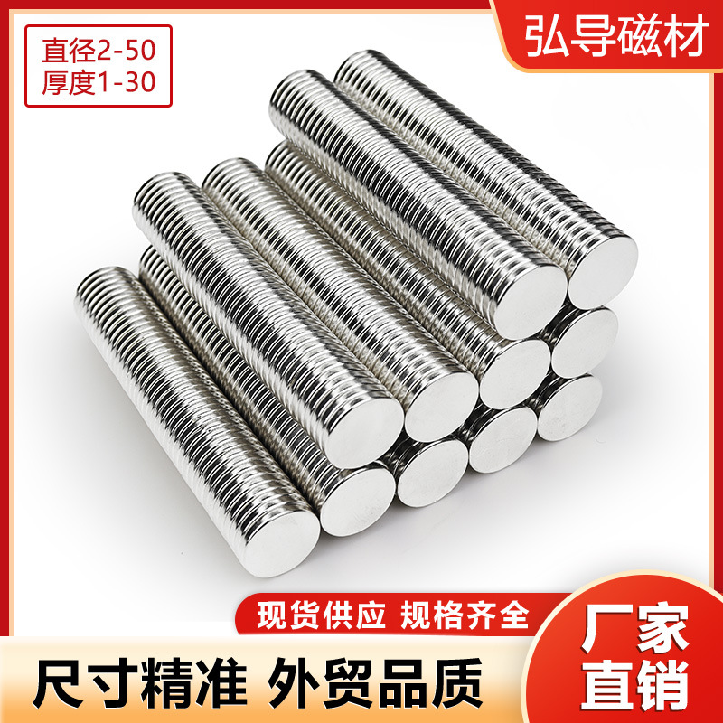 Source Factory Quality Assurance Disc Magnet Ndfeb Strong Magnet Ready-Made Quick-Absorbing Iron Magnet Steel Strong Magnet