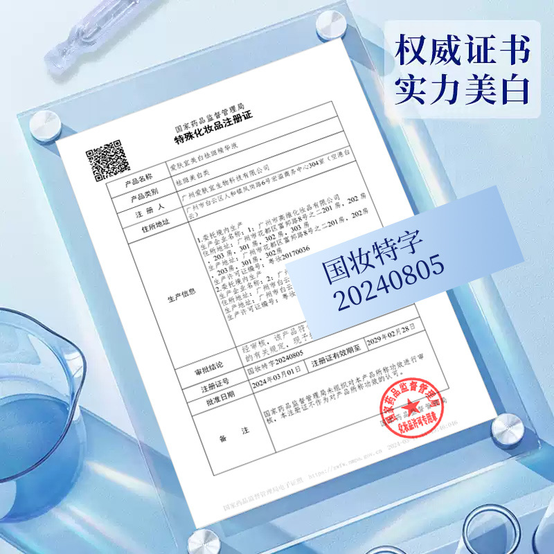 Skin-Loving Whitening and Anti-Freckle Essence Improves Dull Spots, Brightens and Moisturizes 577 Whitening Essence, Second-Disposable Liquid